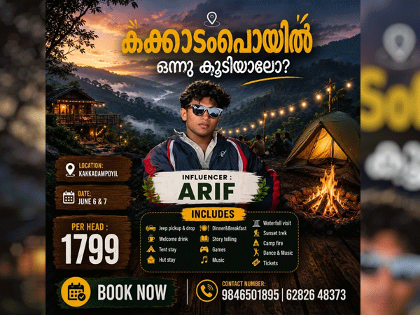 kakkadam ad